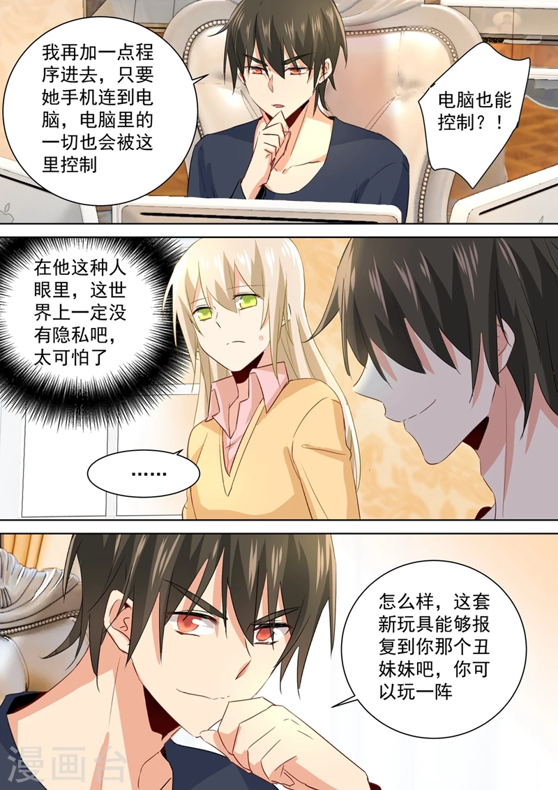 第136话三选一野外-我的男人是个偏执狂-（第3张）