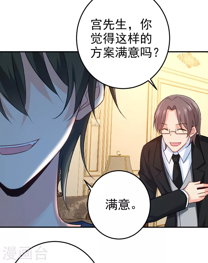 第277话我能做的我都做了-我的男人是个偏执狂-（第5张）