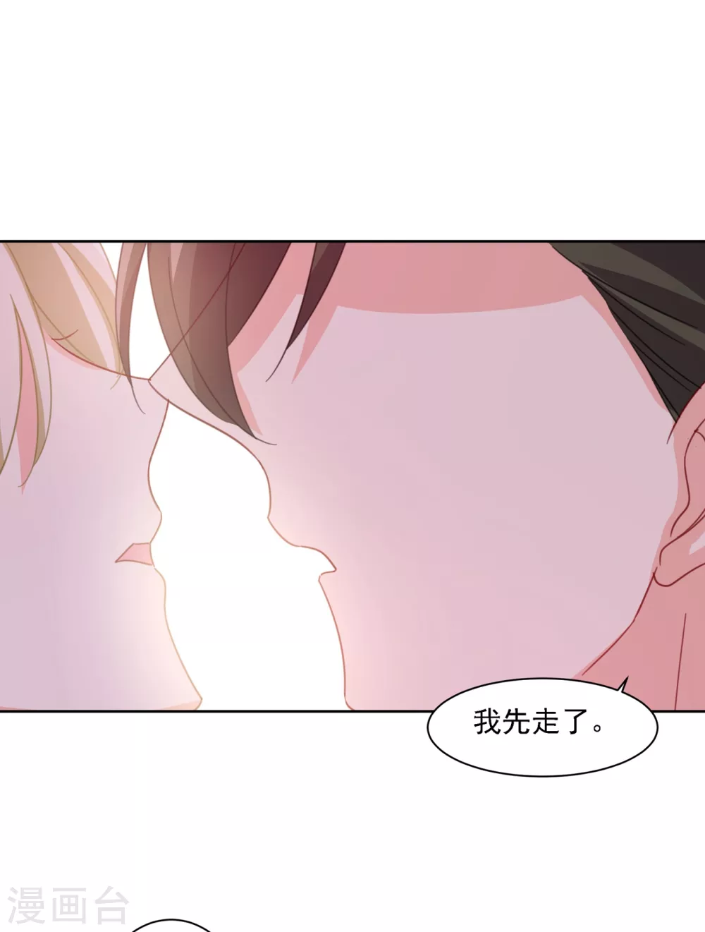 第324话宫欧甚至没有尝试-我的男人是个偏执狂-（第18张）