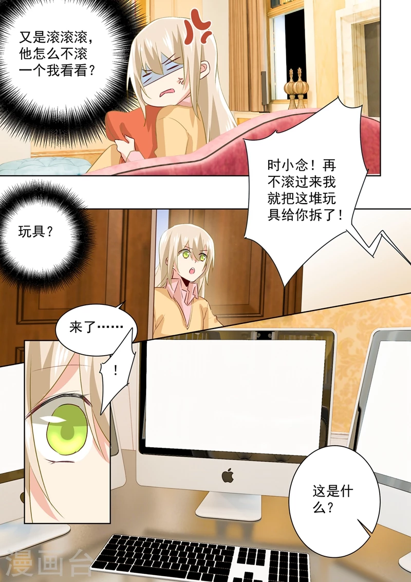 第136话三选一野外-我的男人是个偏执狂-（第1张）
