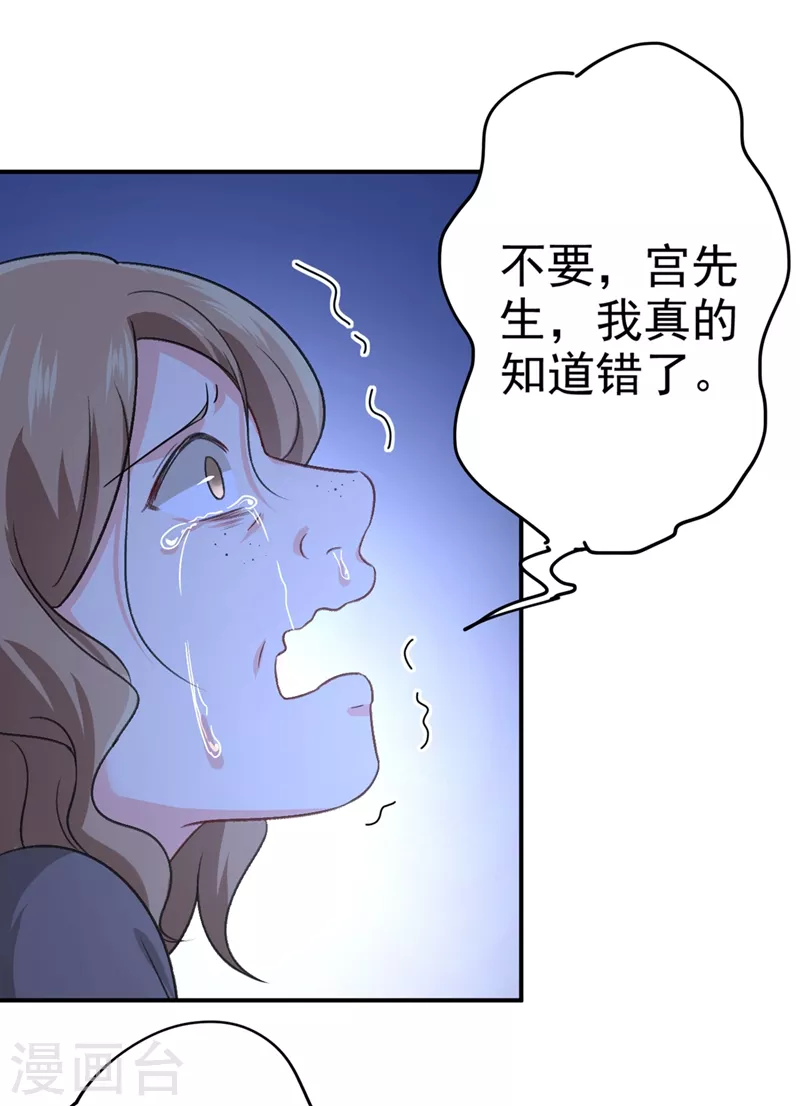 第277话我能做的我都做了-我的男人是个偏执狂-（第7张）