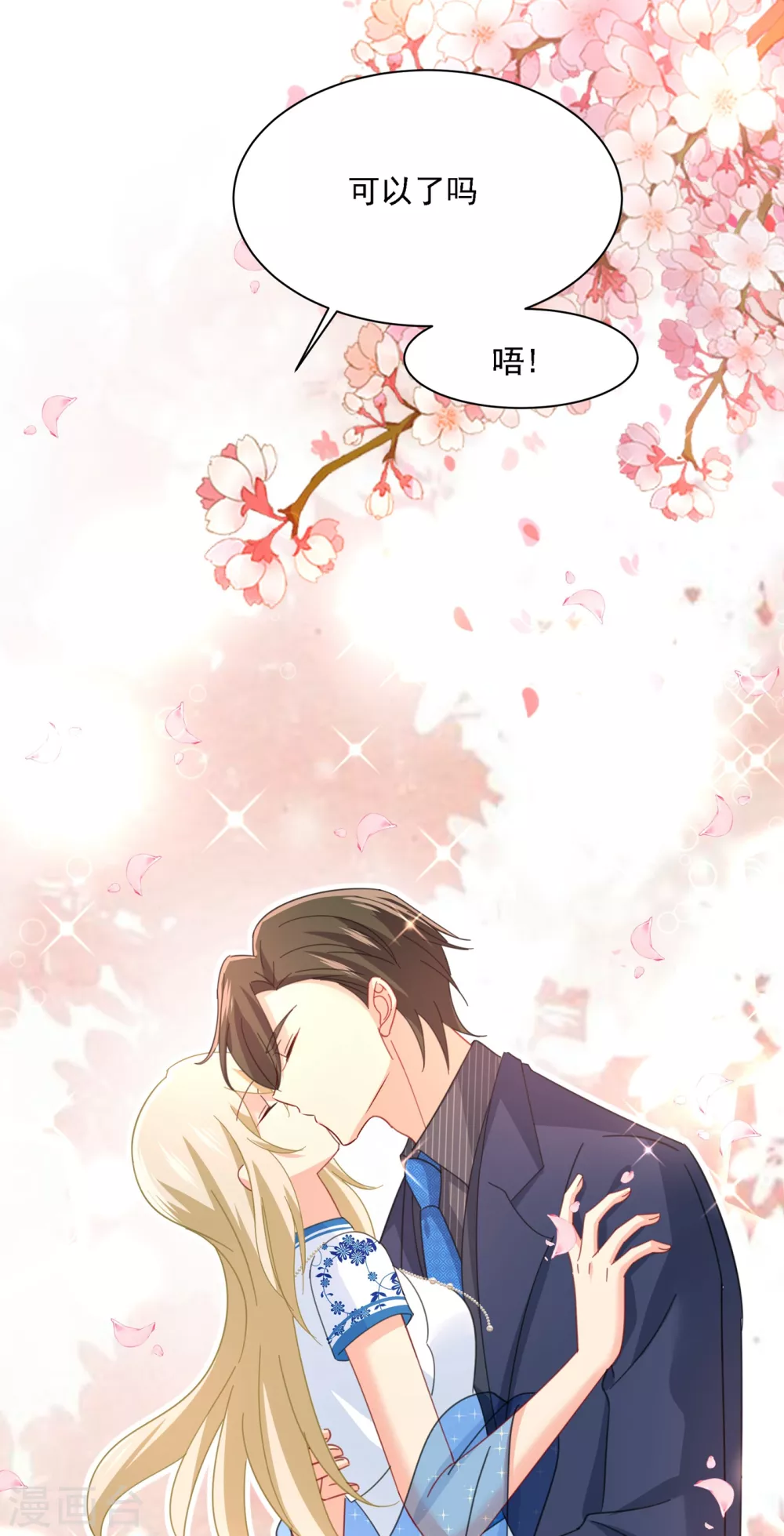第324话宫欧甚至没有尝试-我的男人是个偏执狂-（第16张）