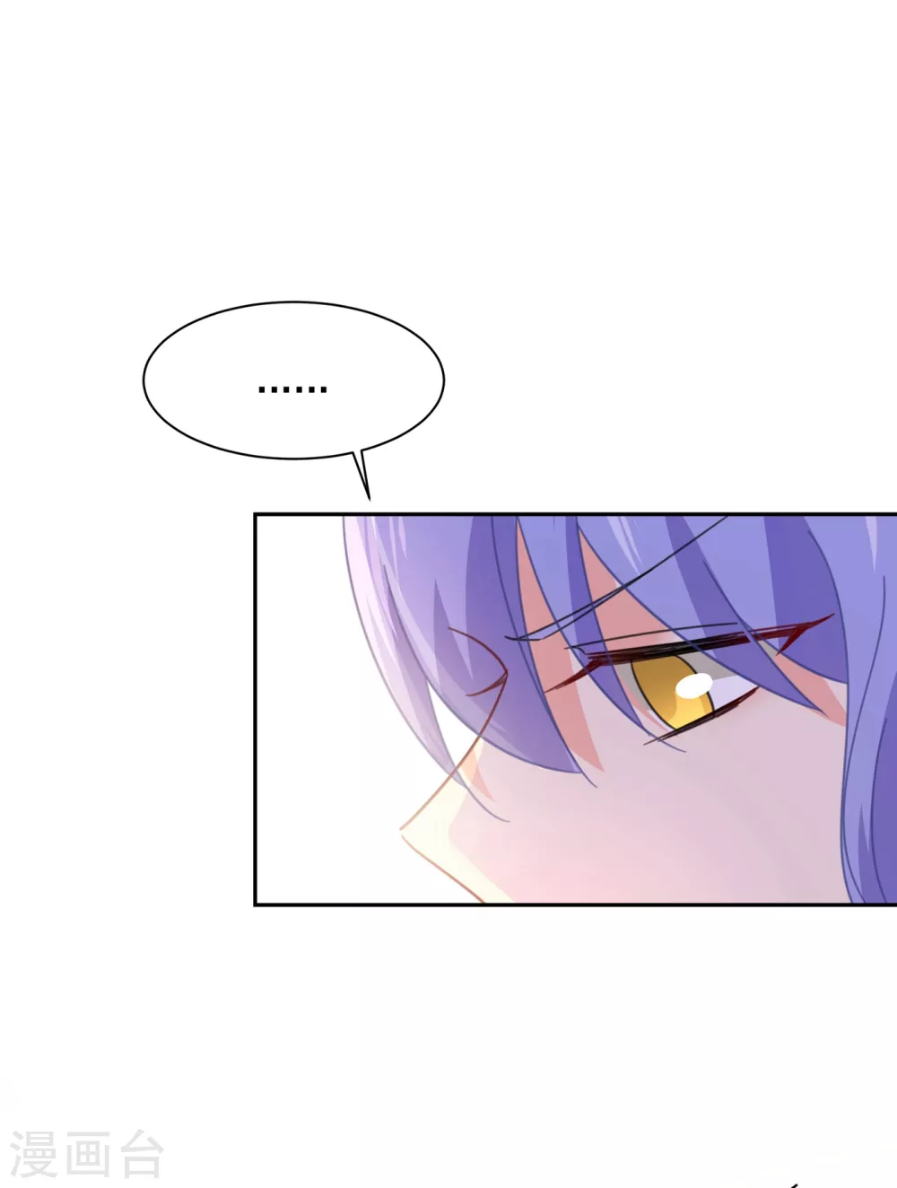 第325话你现在像一个懦夫-我的男人是个偏执狂-（第9张）