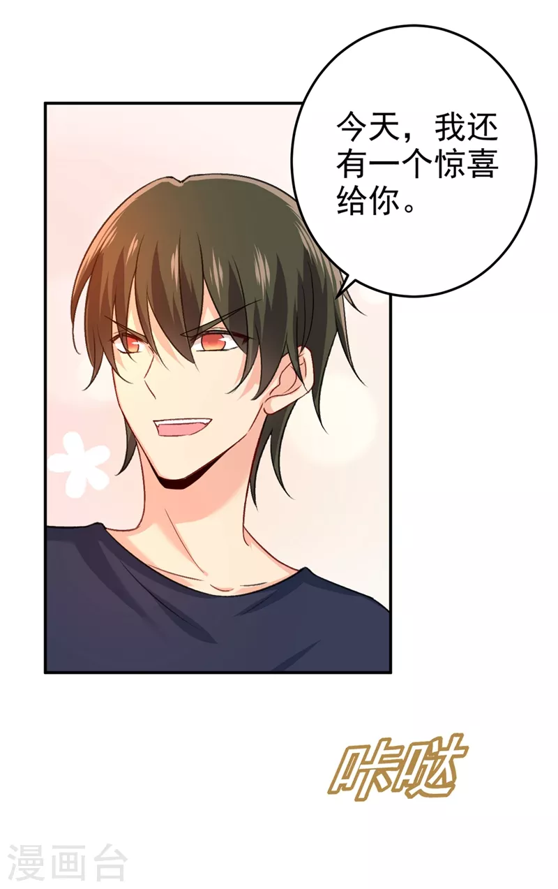 第277话我能做的我都做了-我的男人是个偏执狂-（第12张）