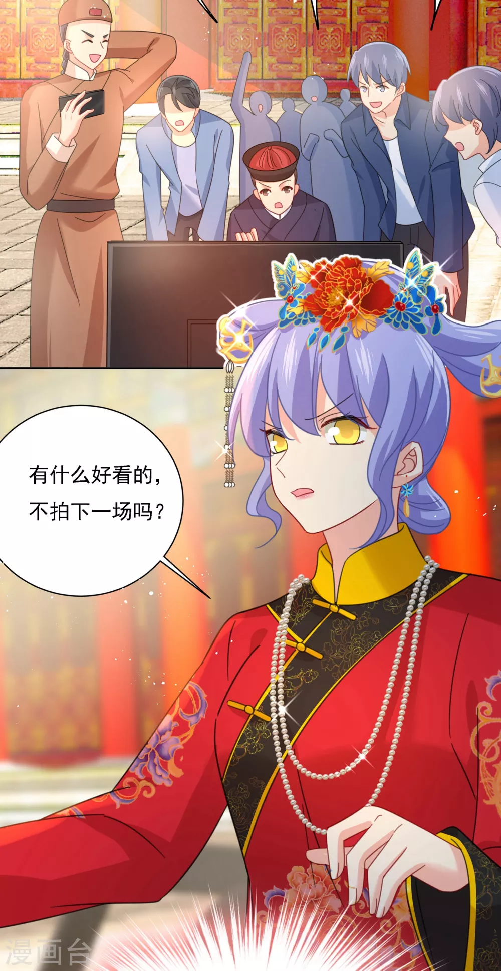 第325话你现在像一个懦夫-我的男人是个偏执狂-（第7张）