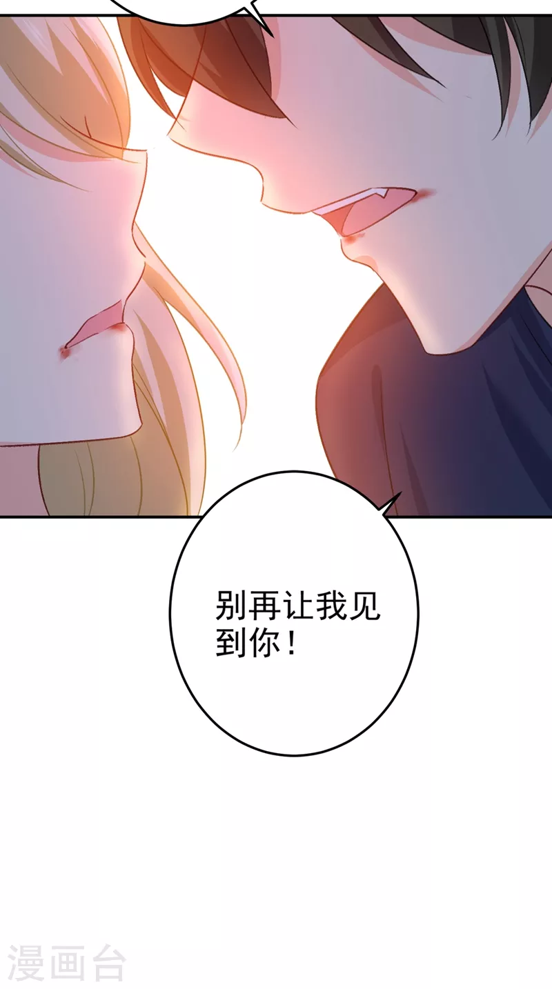 第277话我能做的我都做了-我的男人是个偏执狂-（第33张）