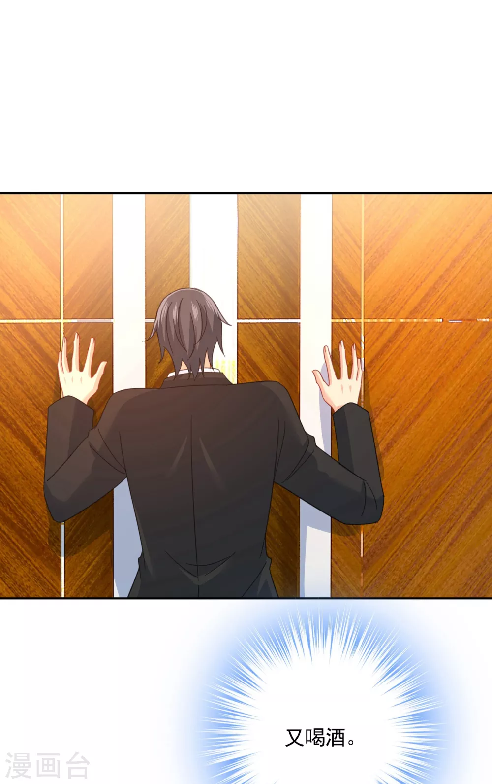 第325话你现在像一个懦夫-我的男人是个偏执狂-（第13张）