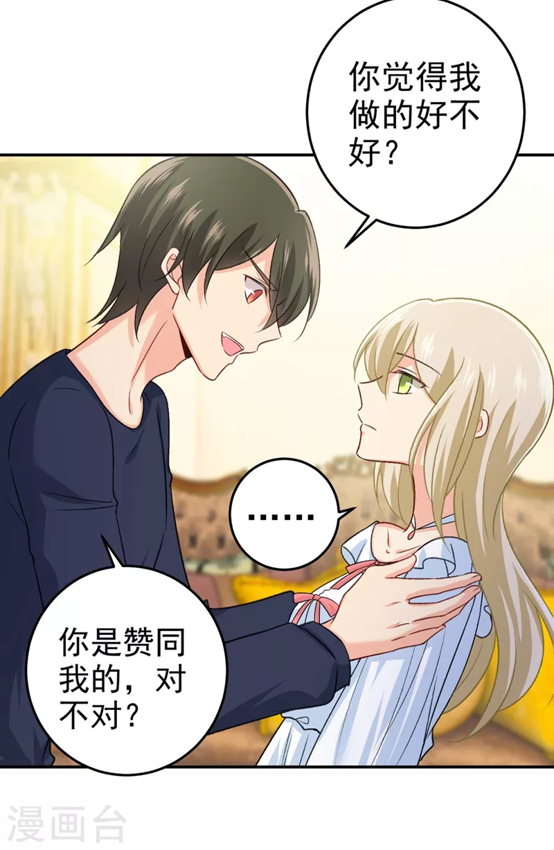 第277话我能做的我都做了-我的男人是个偏执狂-（第11张）