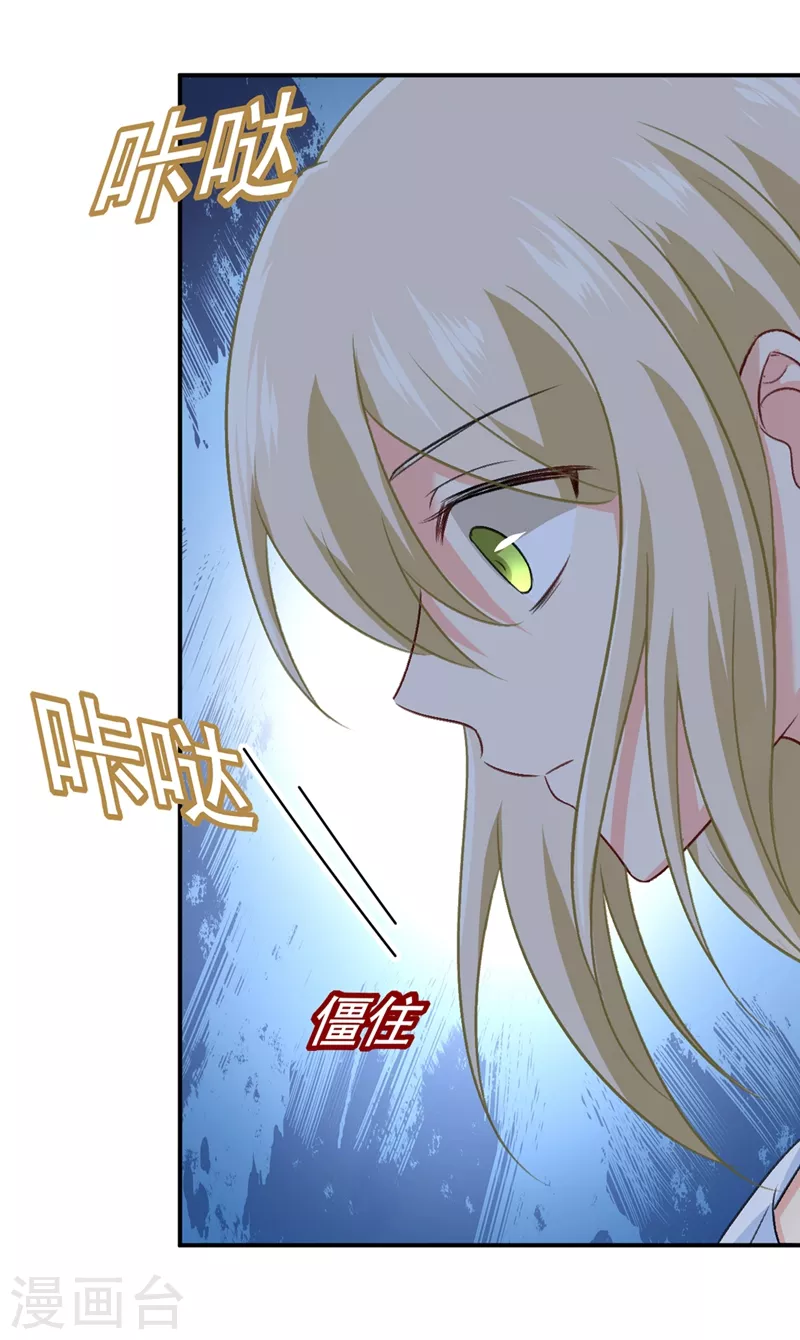 第277话我能做的我都做了-我的男人是个偏执狂-（第13张）