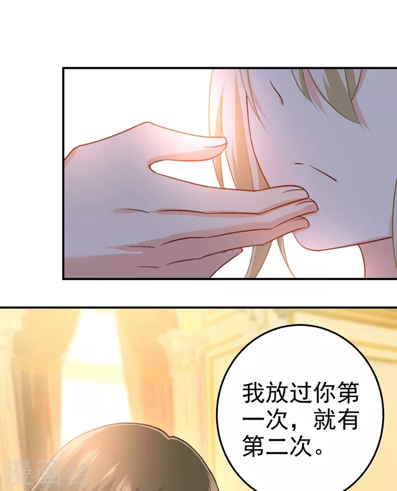 第277话我能做的我都做了-我的男人是个偏执狂-（第26张）