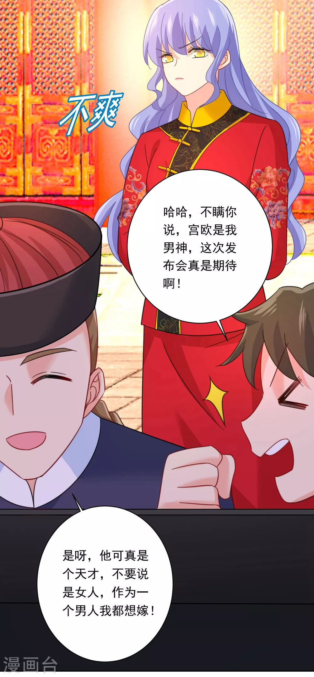 第325话你现在像一个懦夫-我的男人是个偏执狂-（第11张）