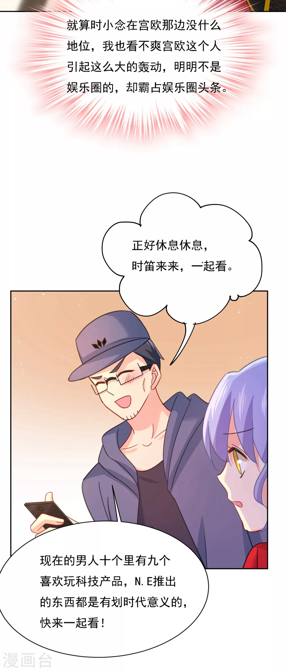 第325话你现在像一个懦夫-我的男人是个偏执狂-（第8张）