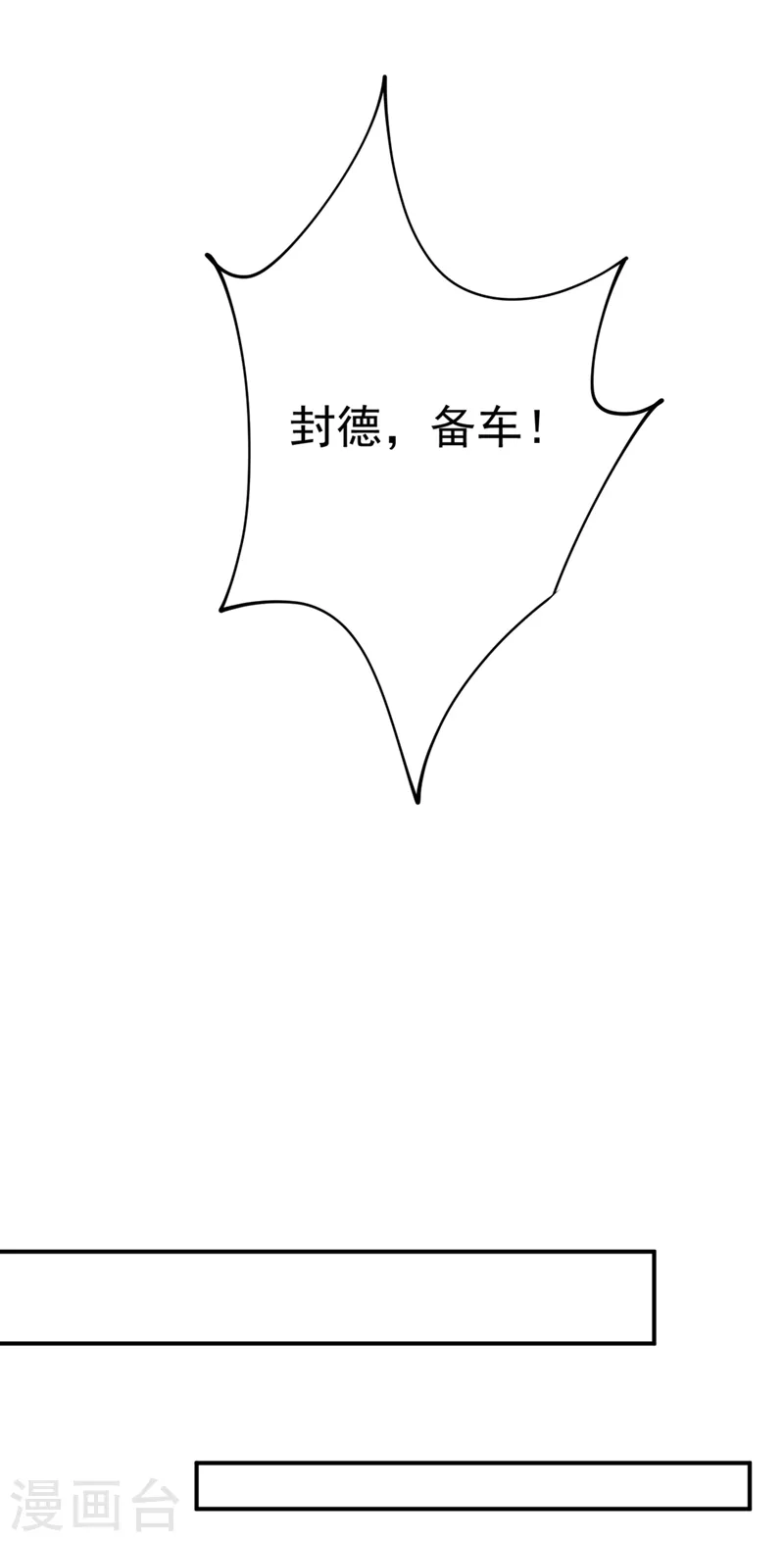 第277话我能做的我都做了-我的男人是个偏执狂-（第28张）