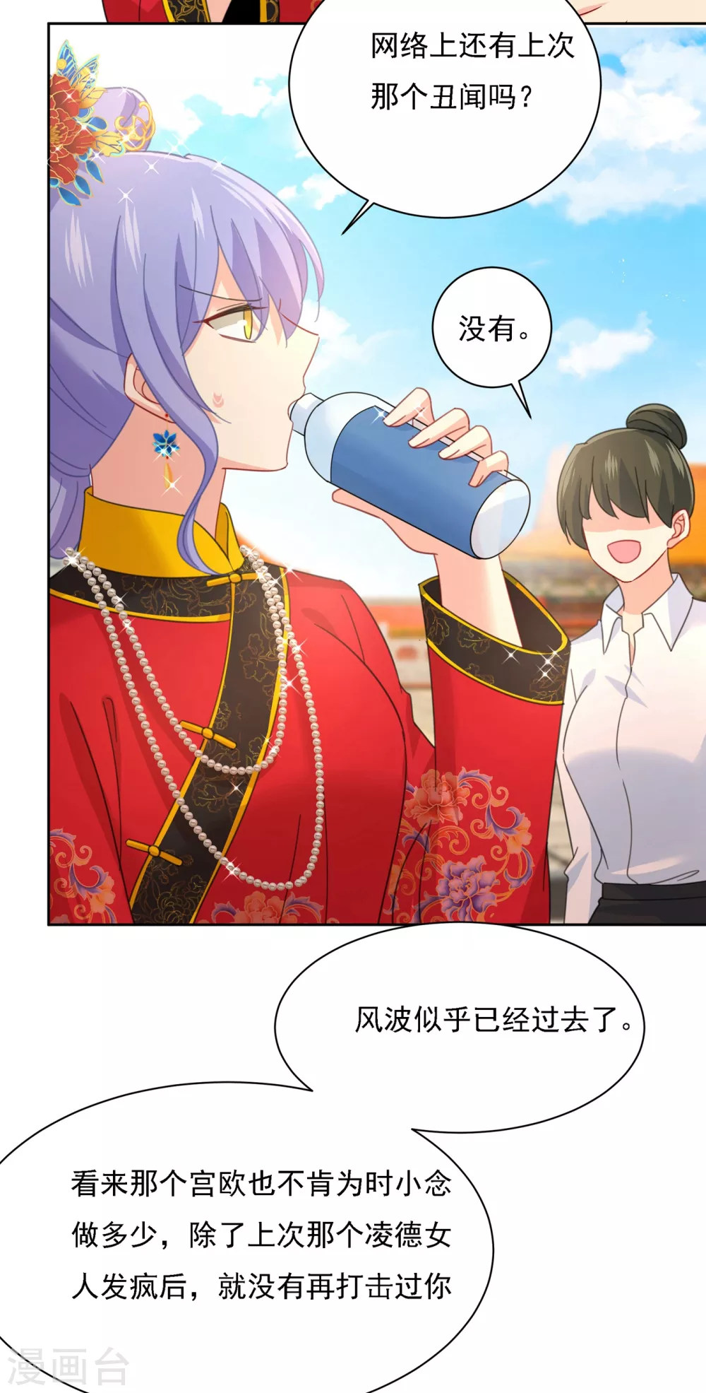 第325话你现在像一个懦夫-我的男人是个偏执狂-（第2张）