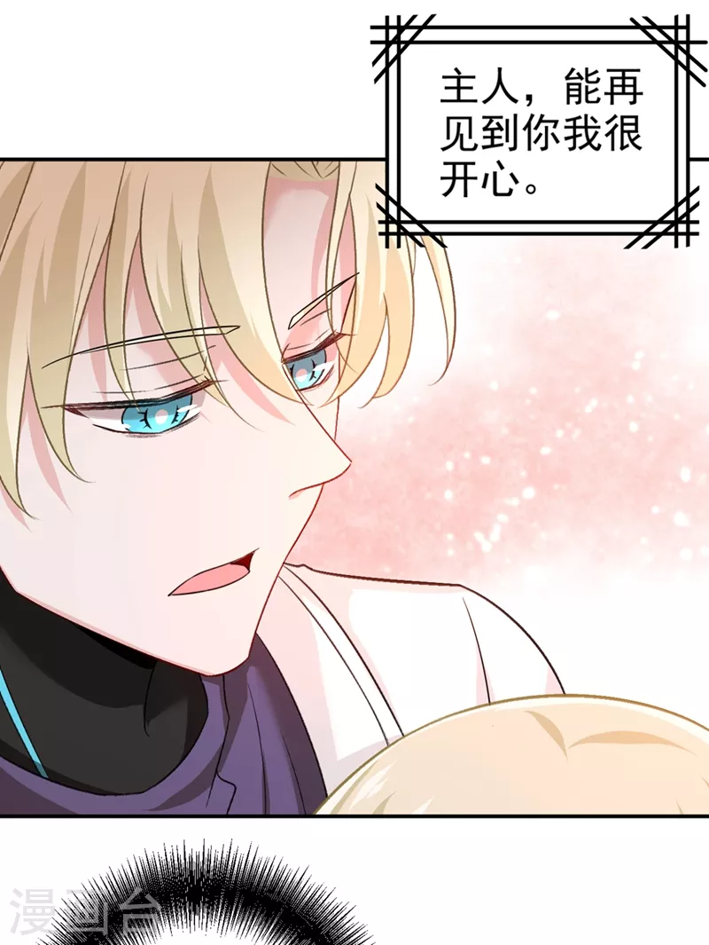 第277话我能做的我都做了-我的男人是个偏执狂-（第20张）