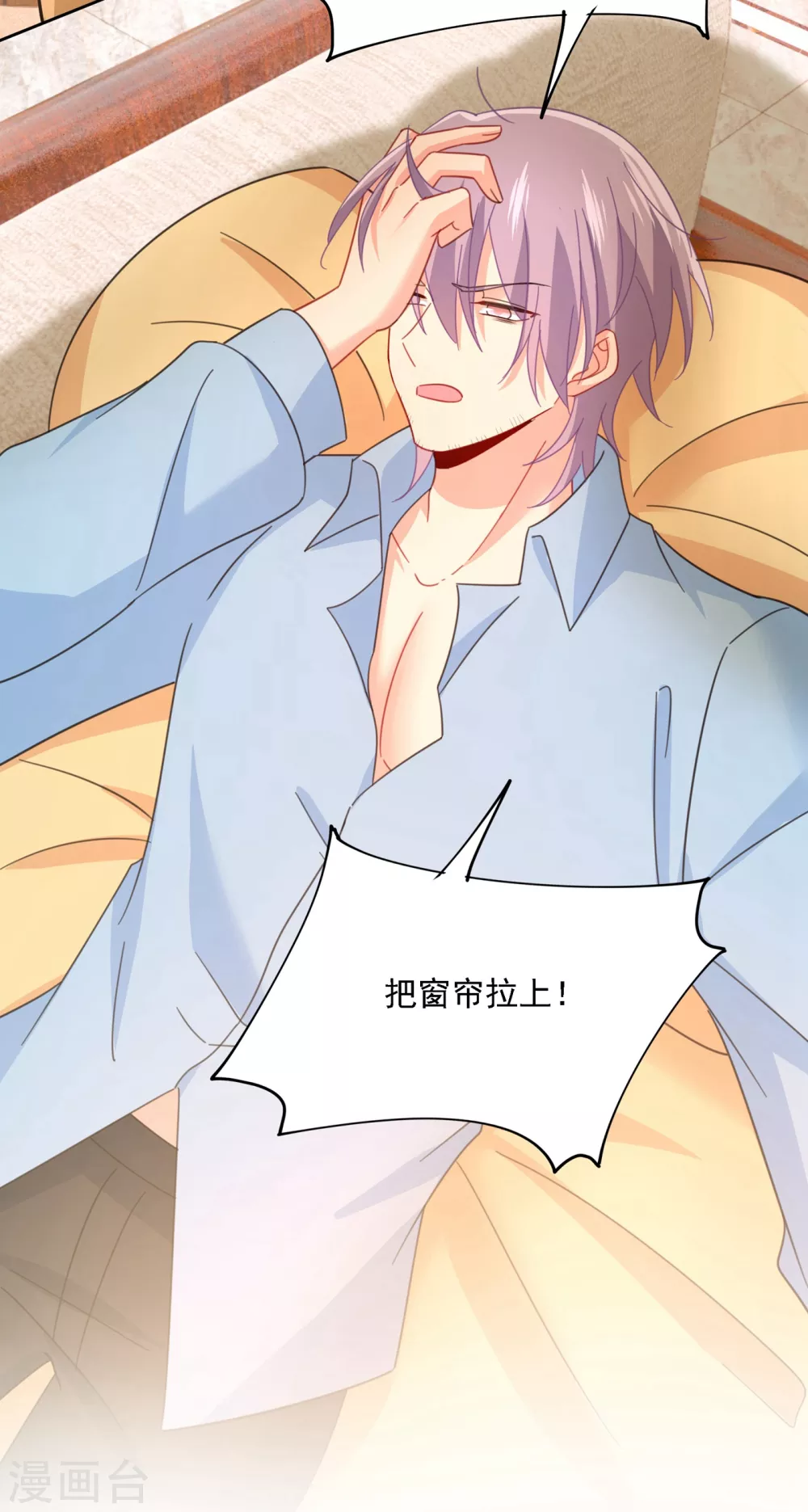 第325话你现在像一个懦夫-我的男人是个偏执狂-（第16张）