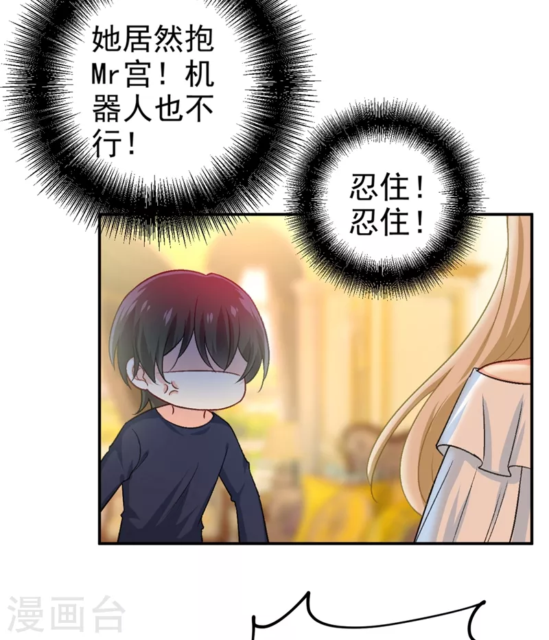 第277话我能做的我都做了-我的男人是个偏执狂-（第21张）