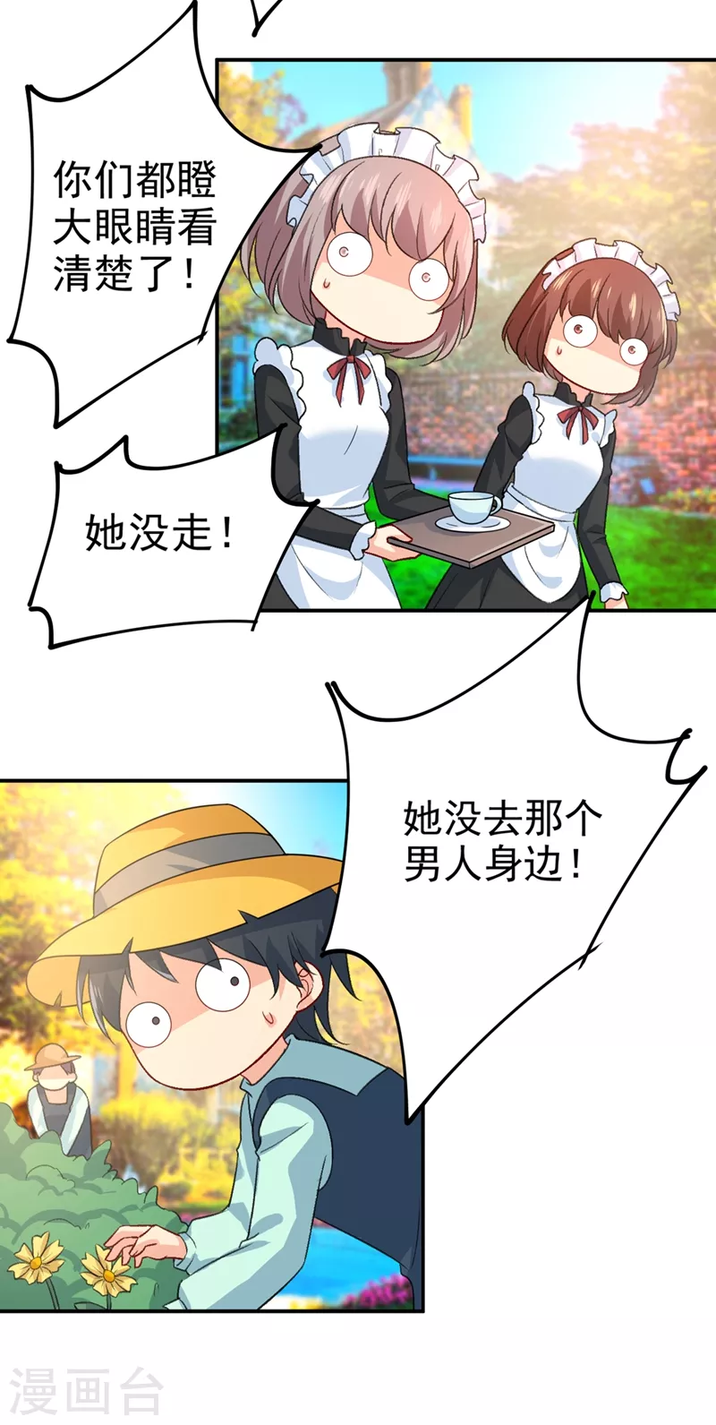 第278话我给过你机会了-我的男人是个偏执狂-（第21张）