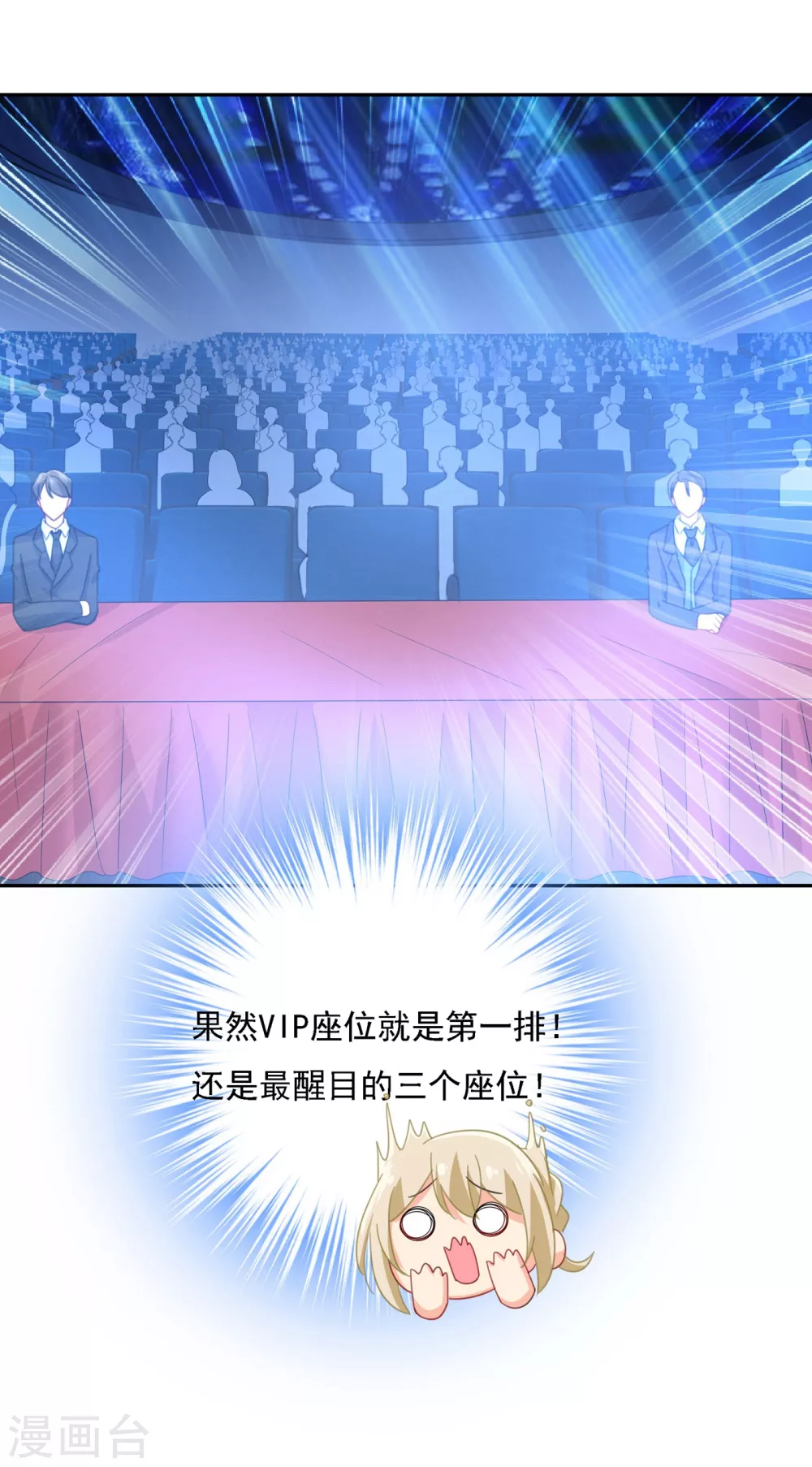 第326话我竟然坐在大佬中间-我的男人是个偏执狂-（第18张）