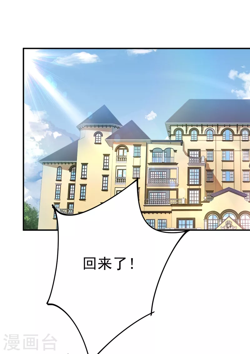 第278话我给过你机会了-我的男人是个偏执狂-（第20张）
