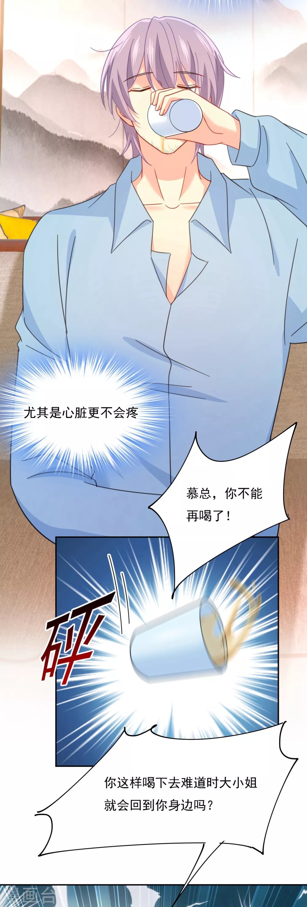 第325话你现在像一个懦夫-我的男人是个偏执狂-（第24张）