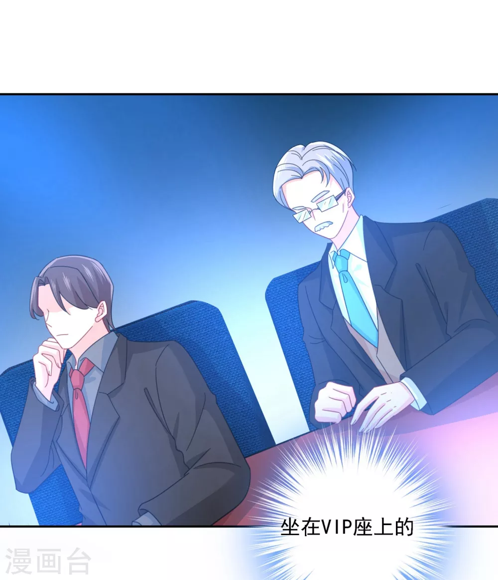 第326话我竟然坐在大佬中间-我的男人是个偏执狂-（第19张）