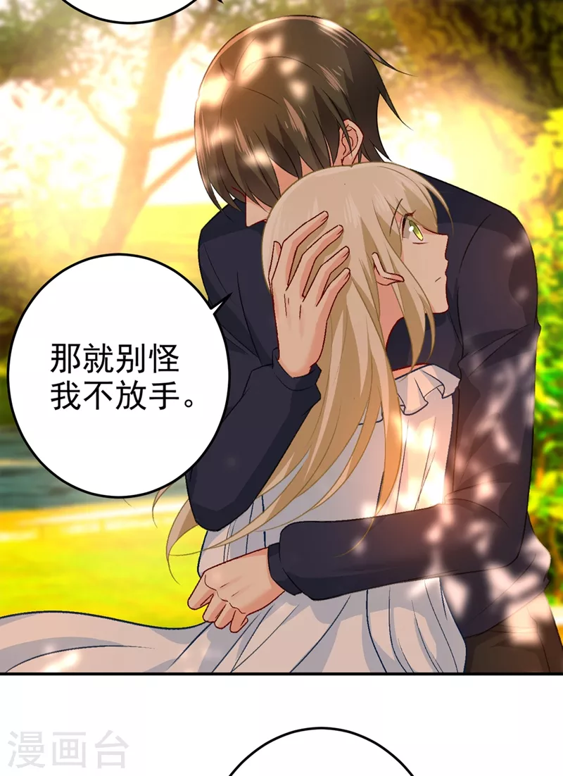第278话我给过你机会了-我的男人是个偏执狂-（第17张）