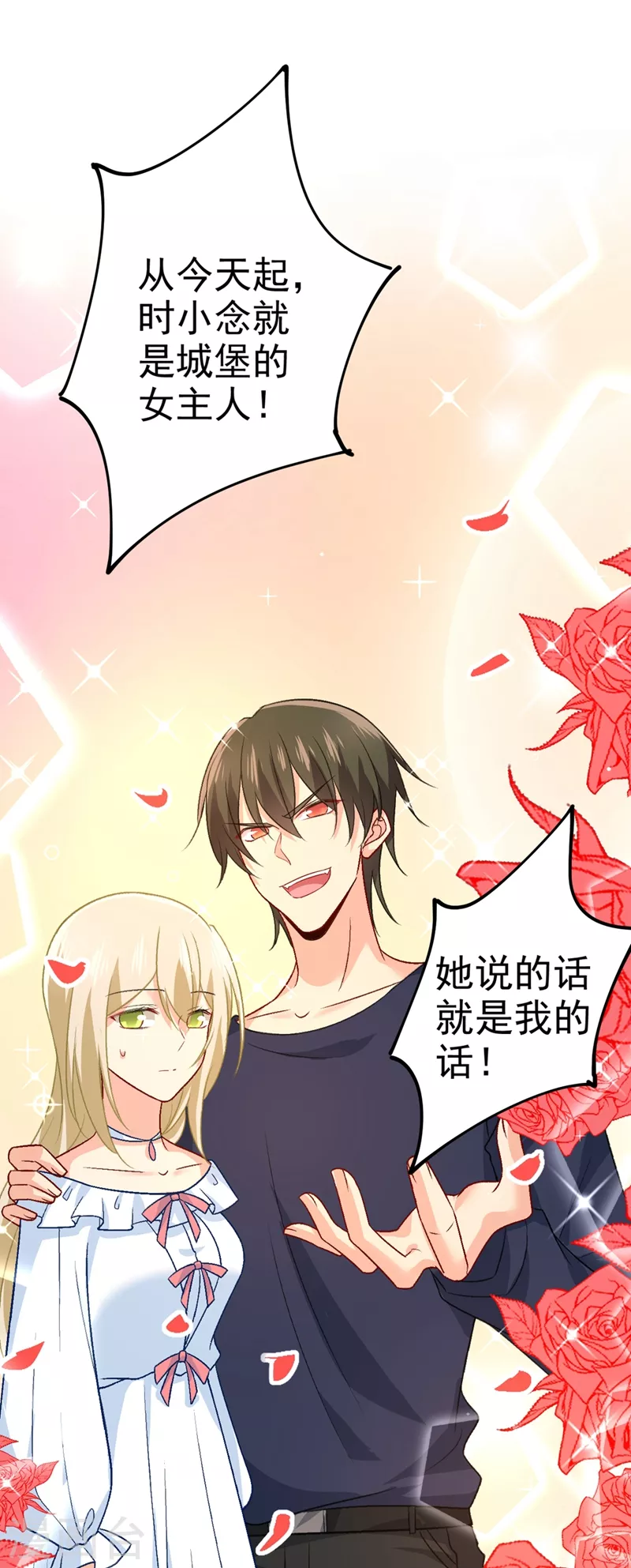 第278话我给过你机会了-我的男人是个偏执狂-（第22张）