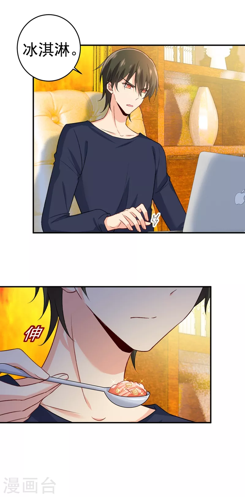 第279话丸子女侠救夫记-我的男人是个偏执狂-（第2张）
