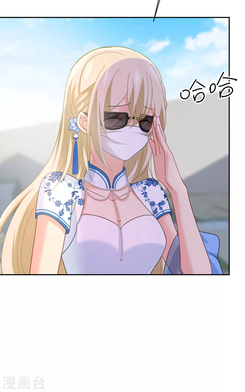 第326话我竟然坐在大佬中间-我的男人是个偏执狂-（第4张）
