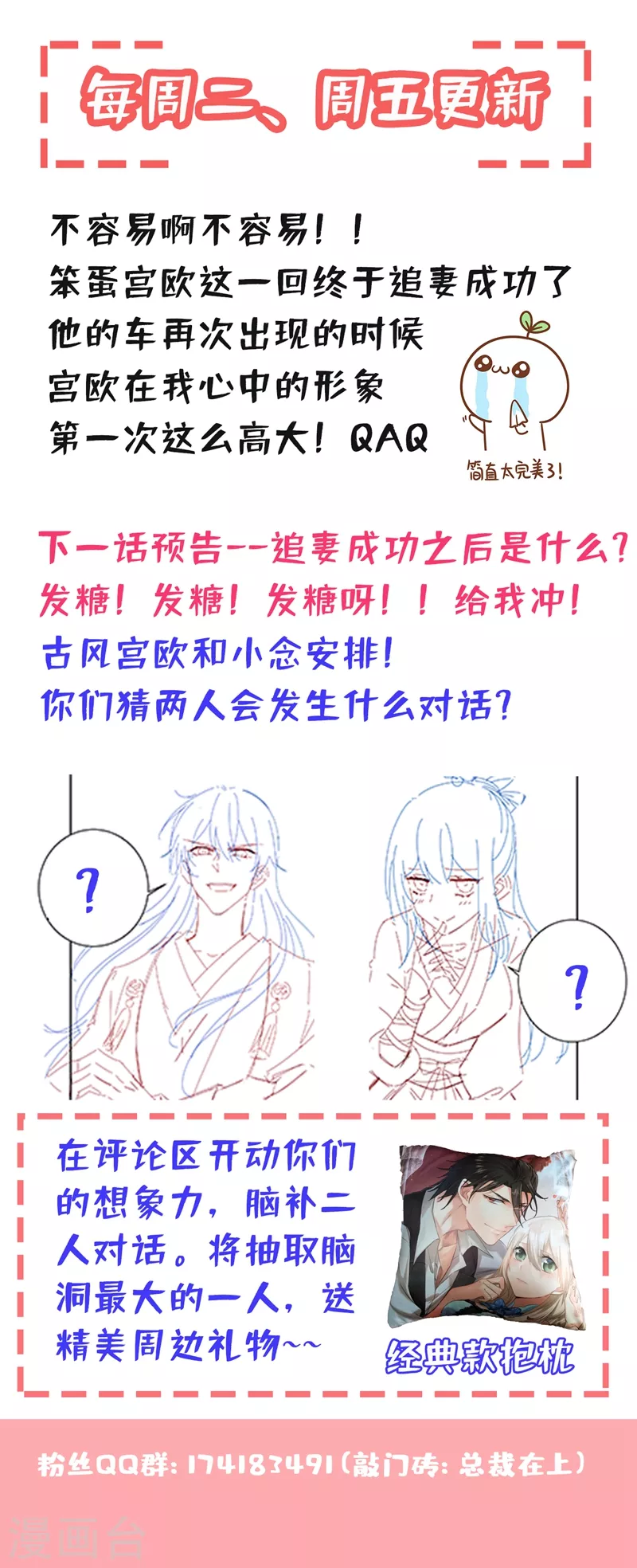 第278话我给过你机会了-我的男人是个偏执狂-（第24张）