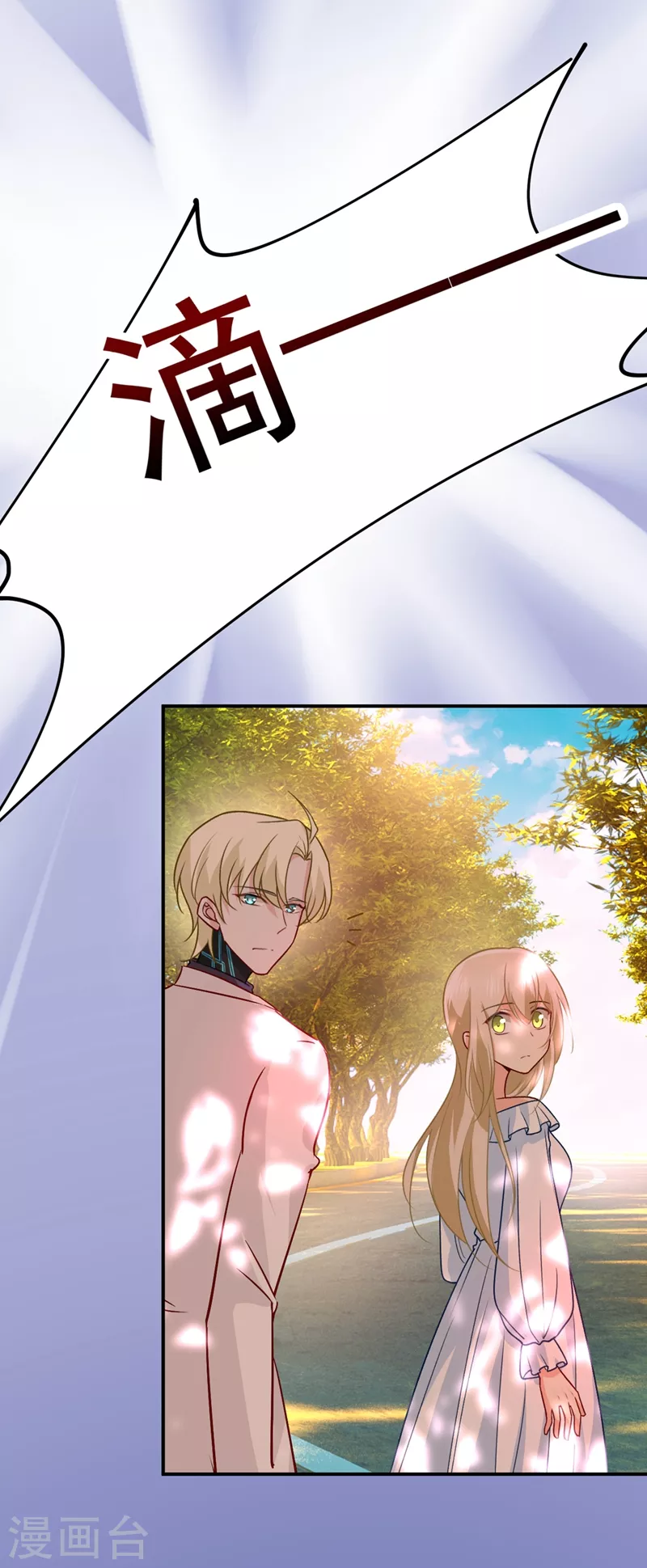 第278话我给过你机会了-我的男人是个偏执狂-（第11张）