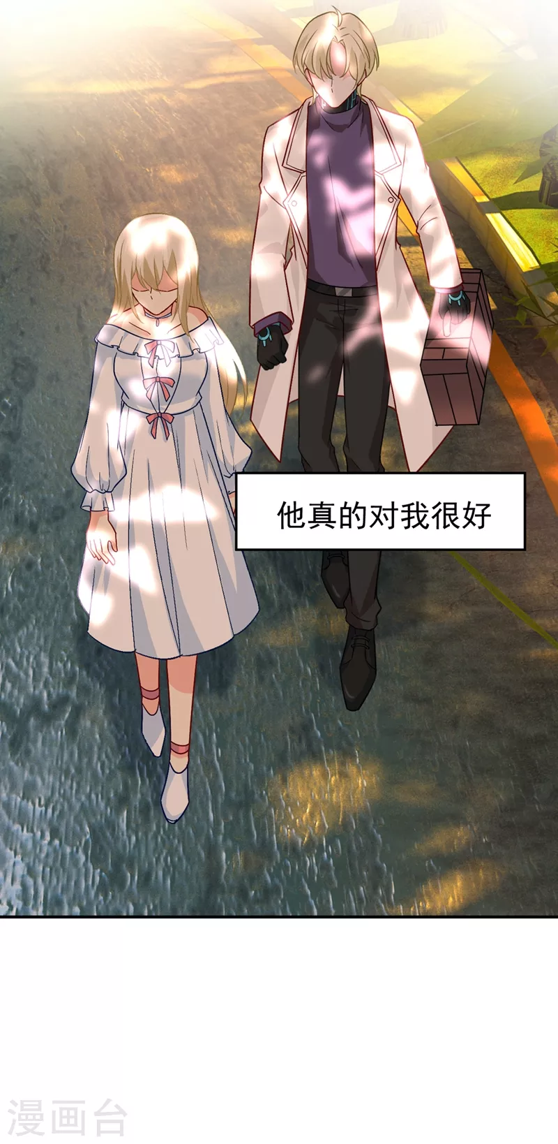 第278话我给过你机会了-我的男人是个偏执狂-（第7张）