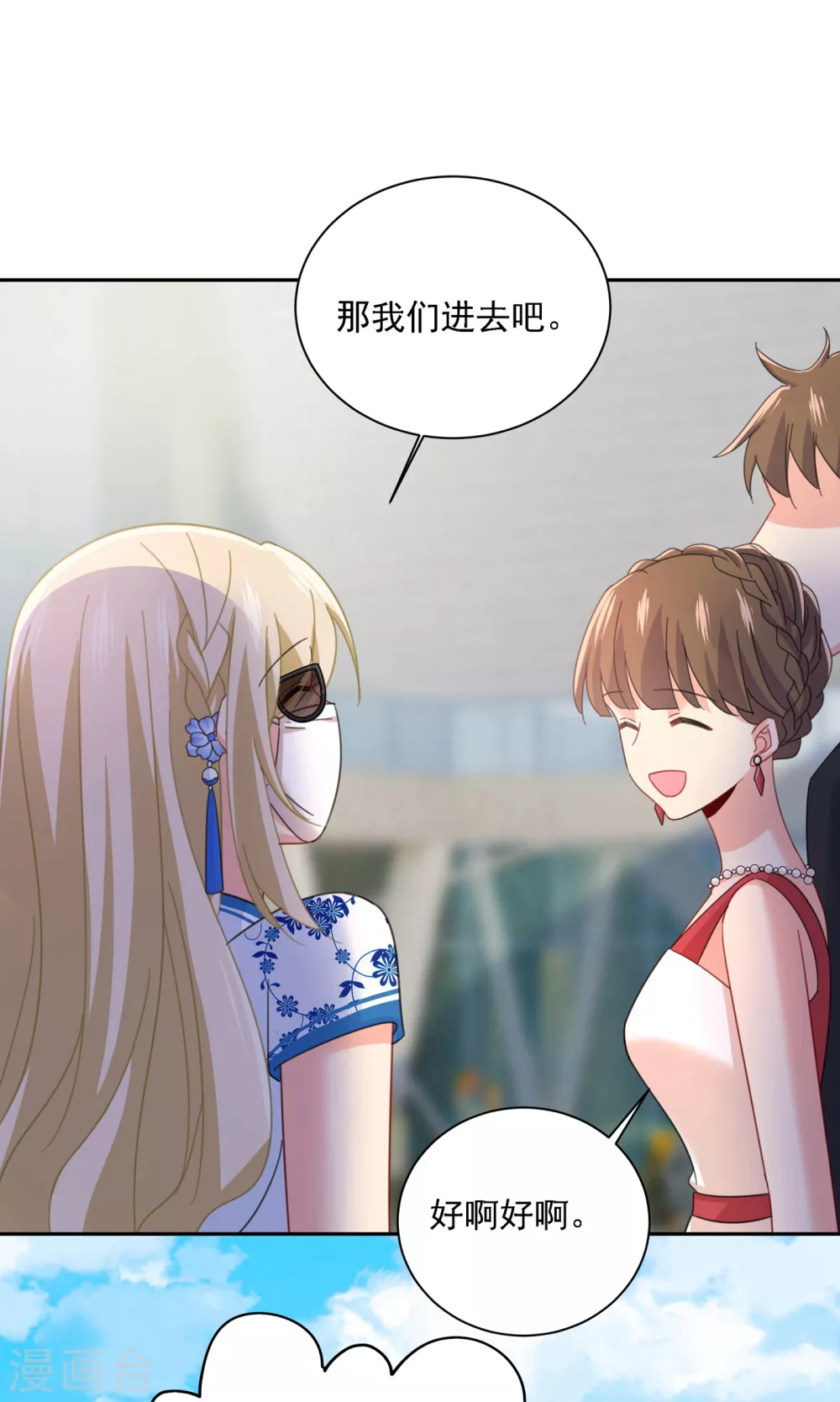 第326话我竟然坐在大佬中间-我的男人是个偏执狂-（第10张）