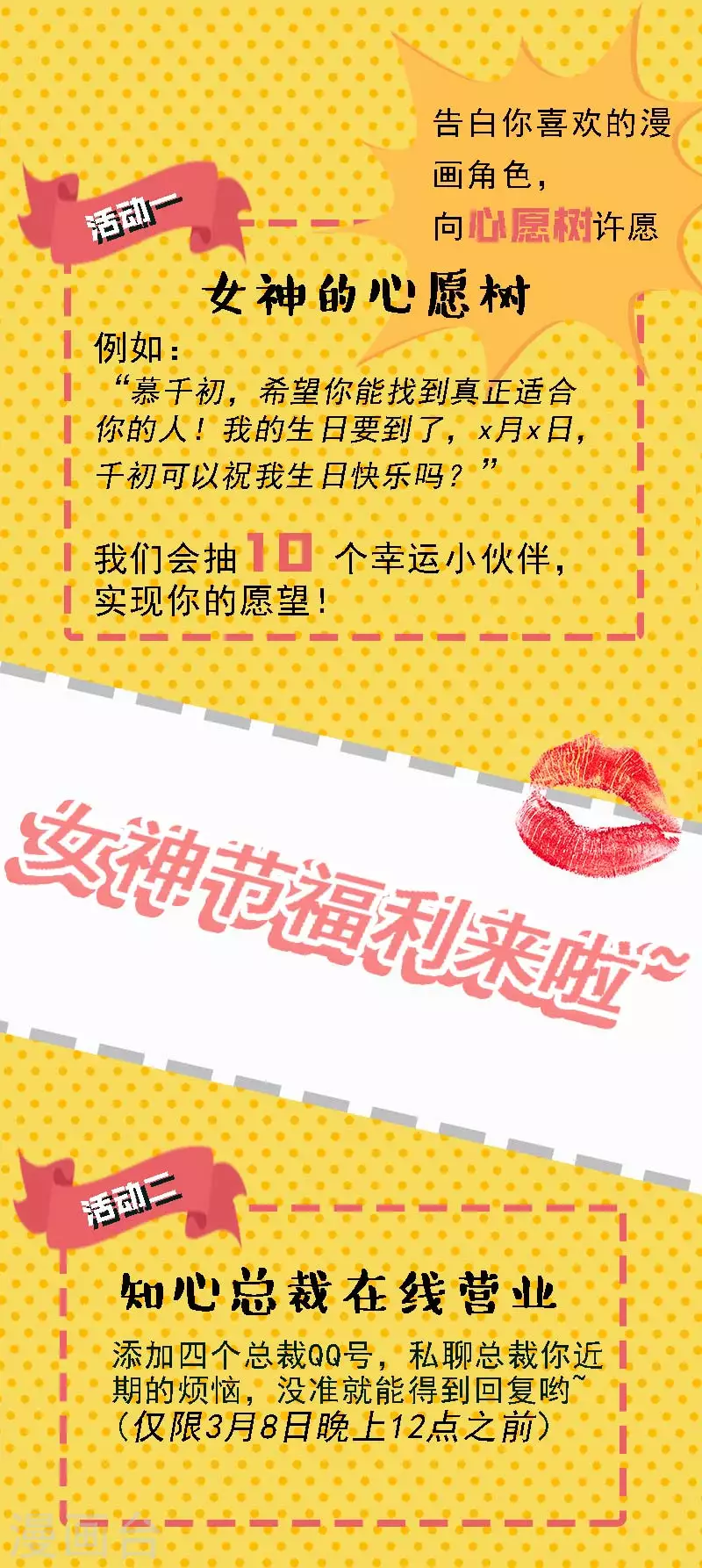 第141话祭奠他的哥哥-我的男人是个偏执狂-（第9张）