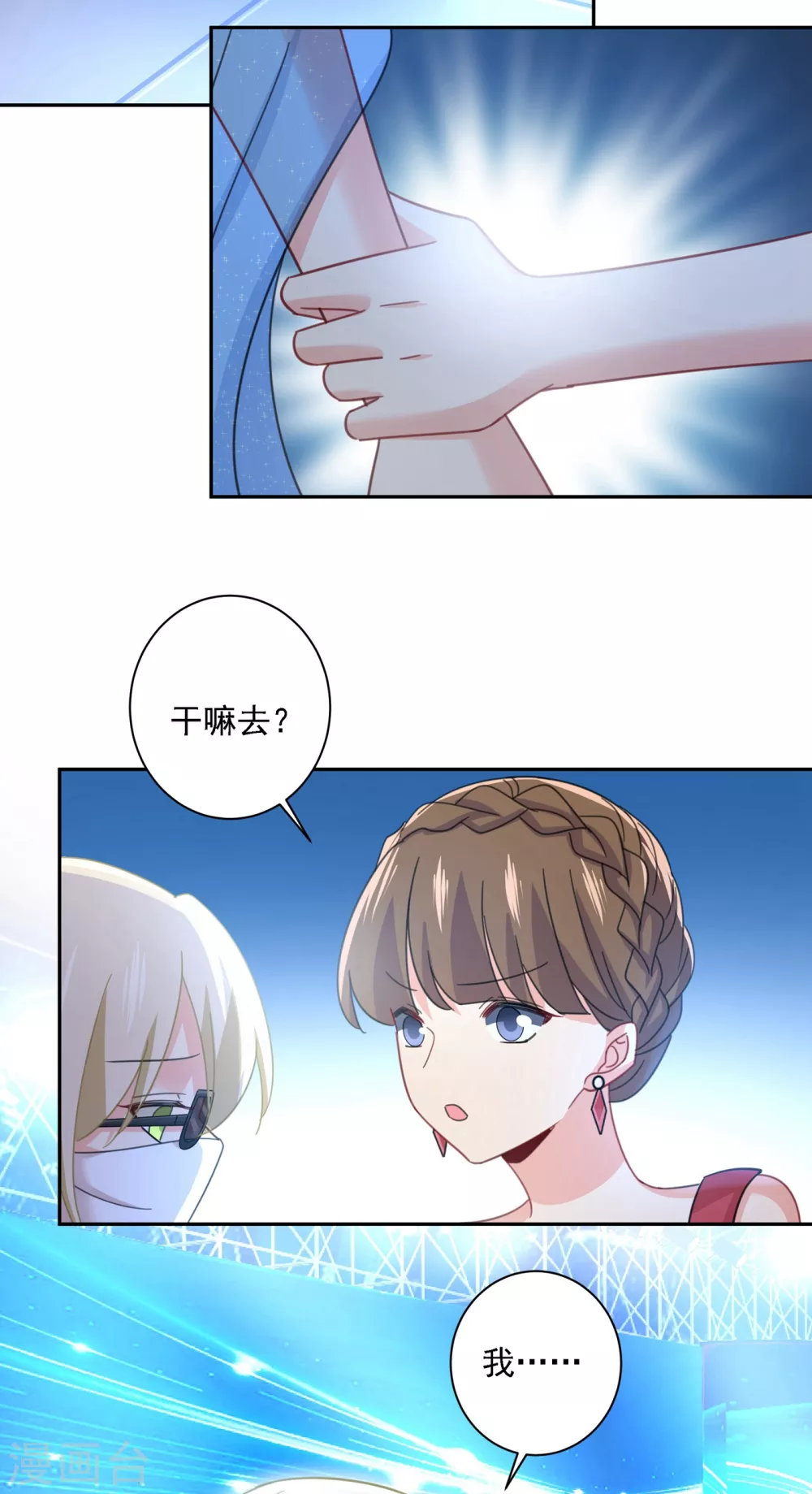 第326话我竟然坐在大佬中间-我的男人是个偏执狂-（第21张）
