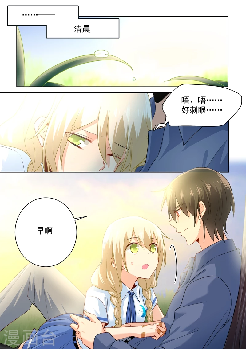 第142话学生制服-我的男人是个偏执狂-（第3张）