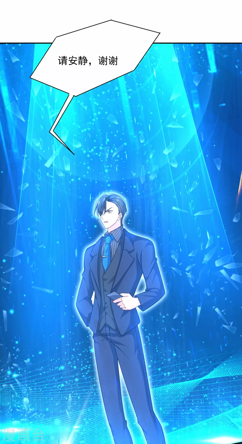 第327话Mrwho登场-我的男人是个偏执狂-（第1张）