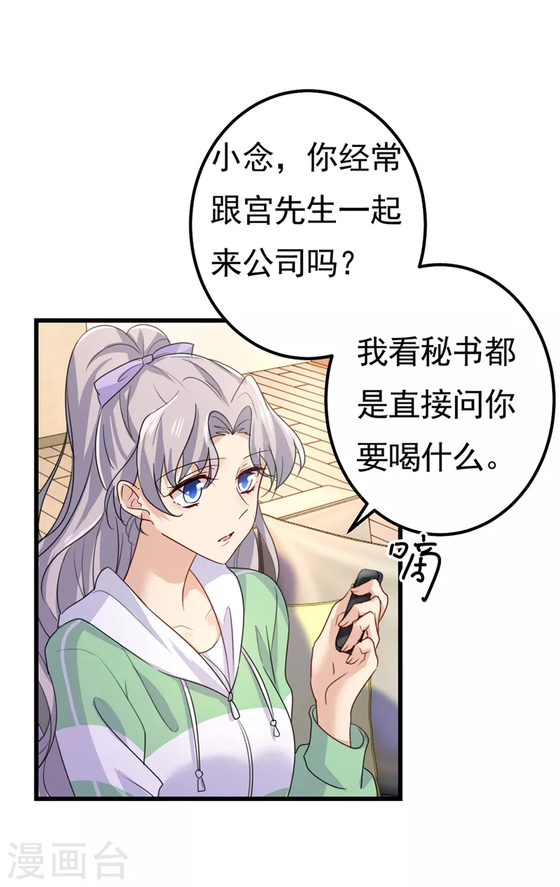 第402话真羡慕你们！-我的男人是个偏执狂-（第6张）