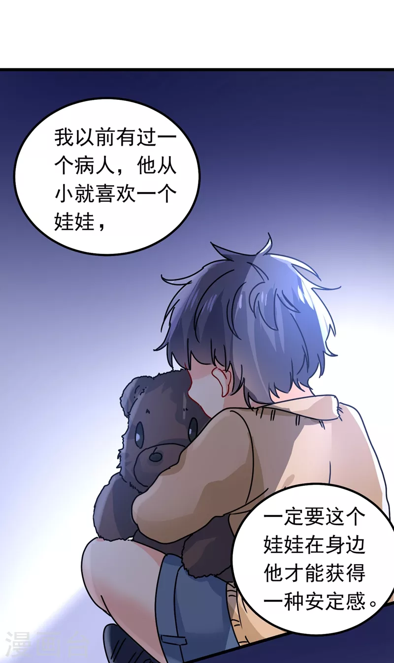 第402话真羡慕你们！-我的男人是个偏执狂-（第14张）