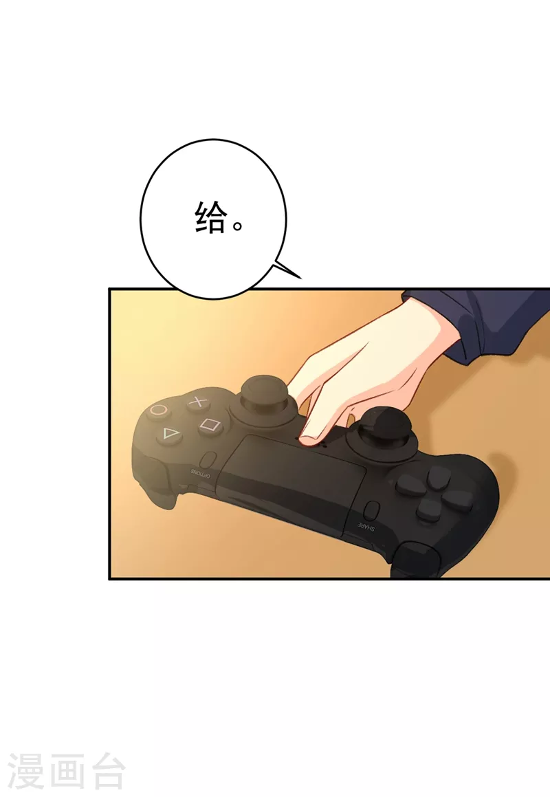 第279话丸子女侠救夫记-我的男人是个偏执狂-（第7张）