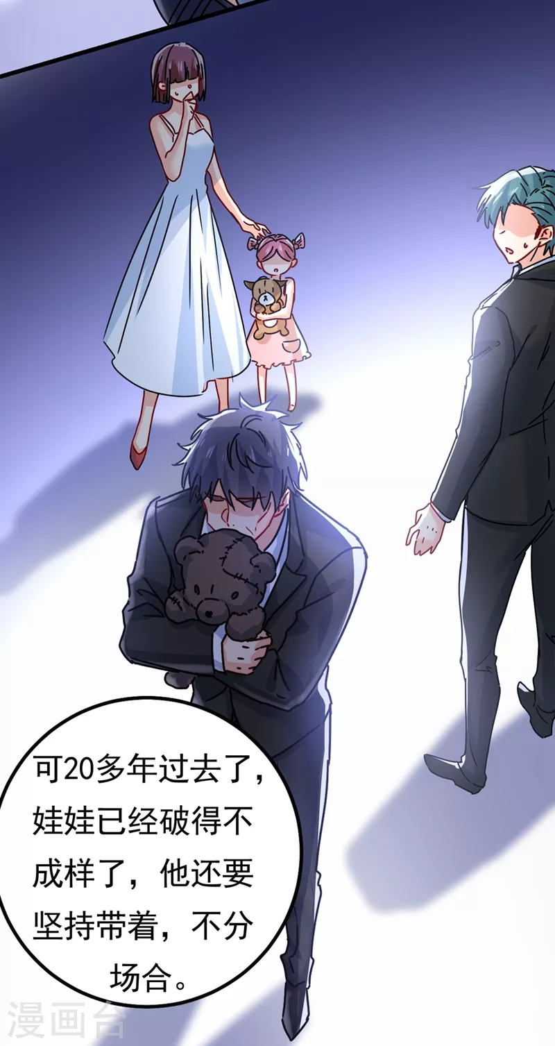 第402话真羡慕你们！-我的男人是个偏执狂-（第15张）