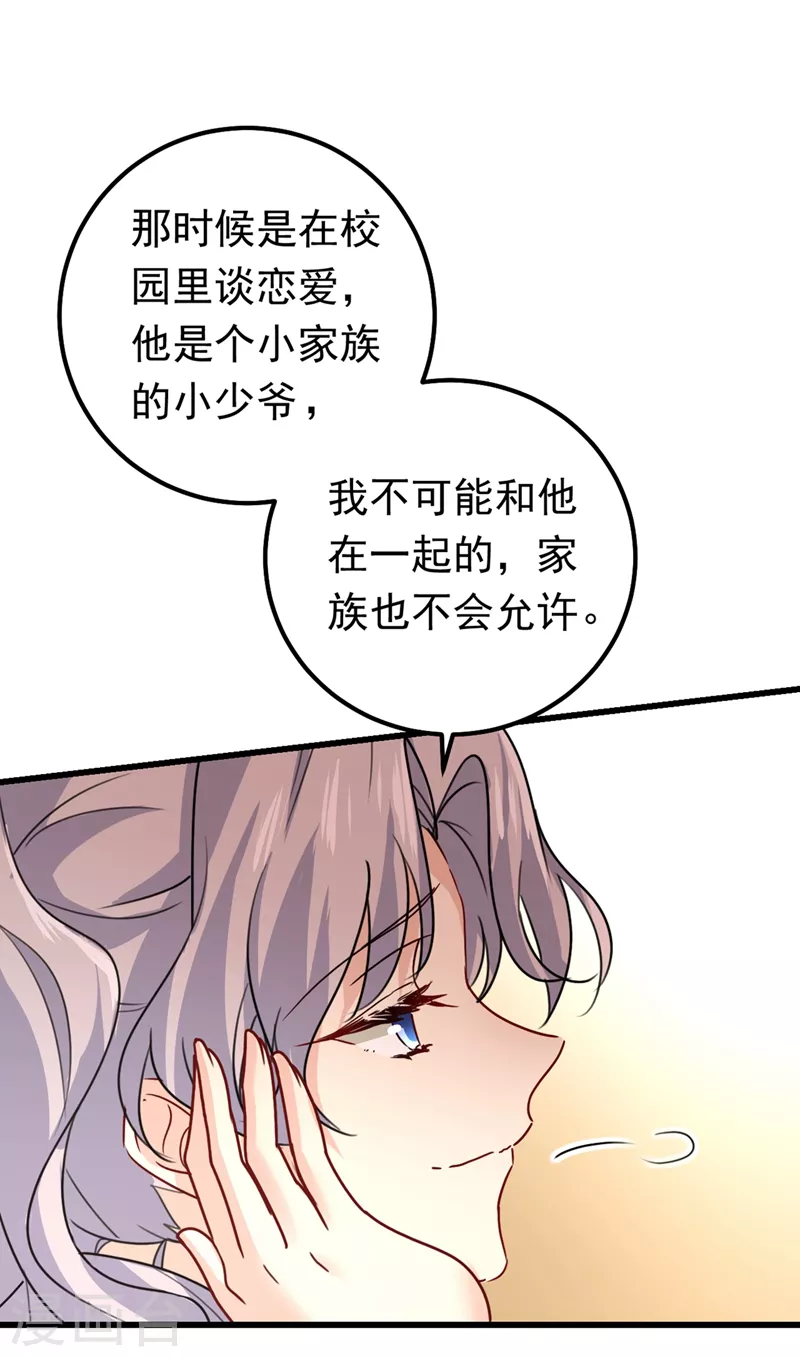 第402话真羡慕你们！-我的男人是个偏执狂-（第22张）