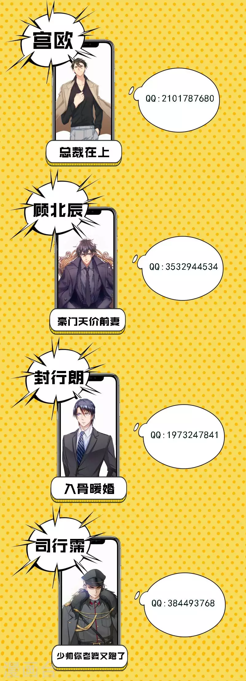 第141话祭奠他的哥哥-我的男人是个偏执狂-（第10张）