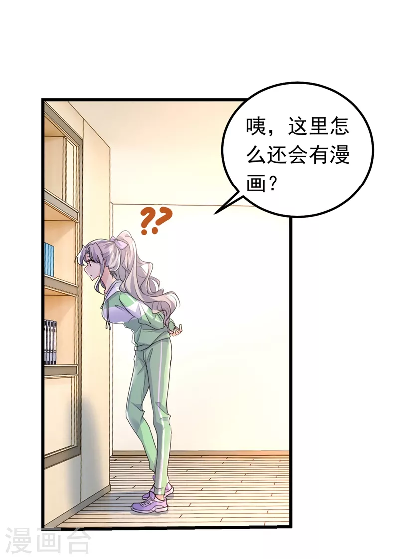 第402话真羡慕你们！-我的男人是个偏执狂-（第18张）