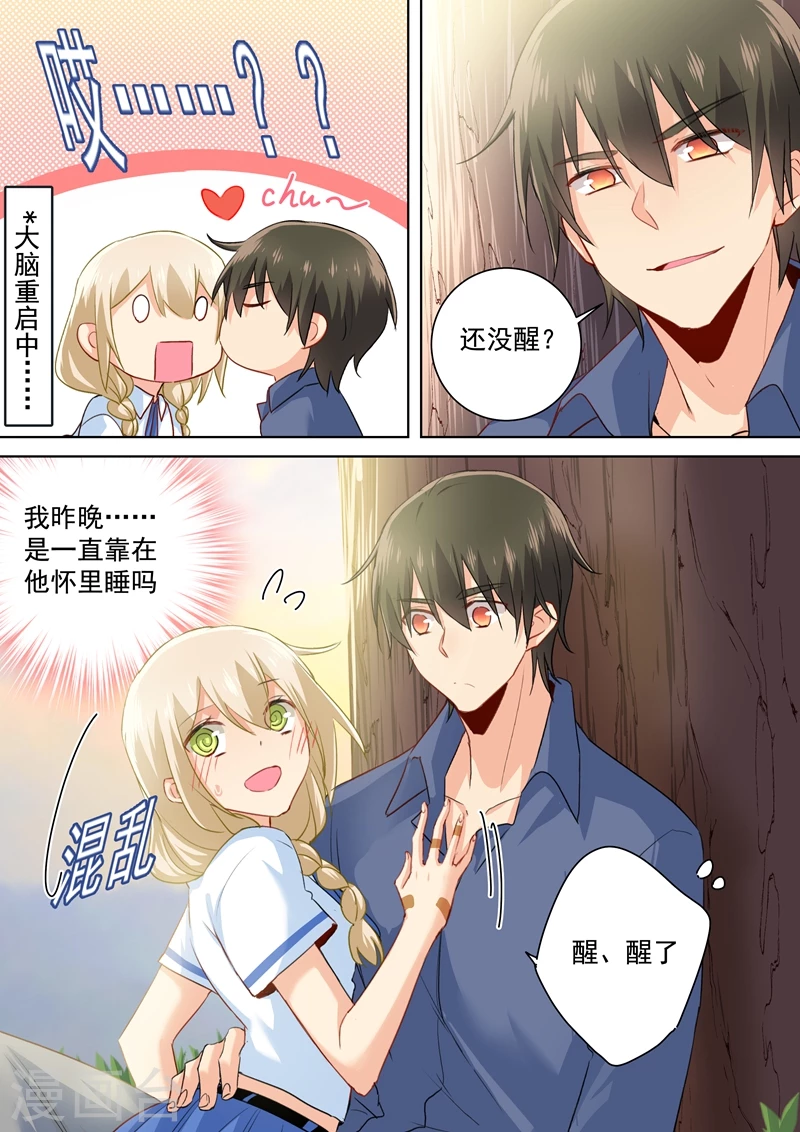 第142话学生制服-我的男人是个偏执狂-（第4张）