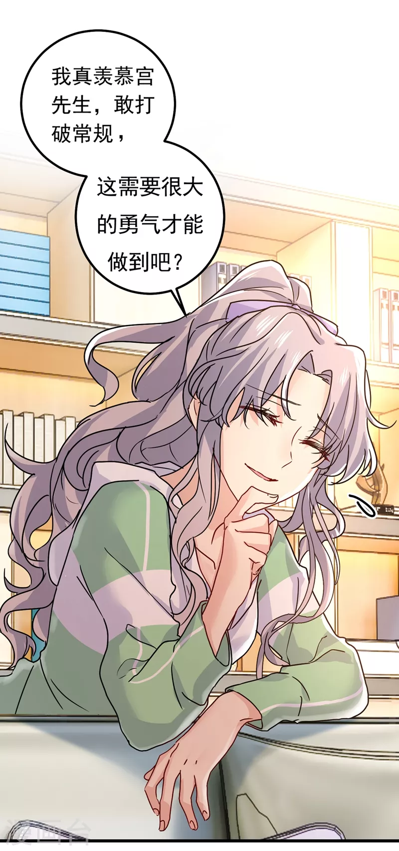 第402话真羡慕你们！-我的男人是个偏执狂-（第24张）