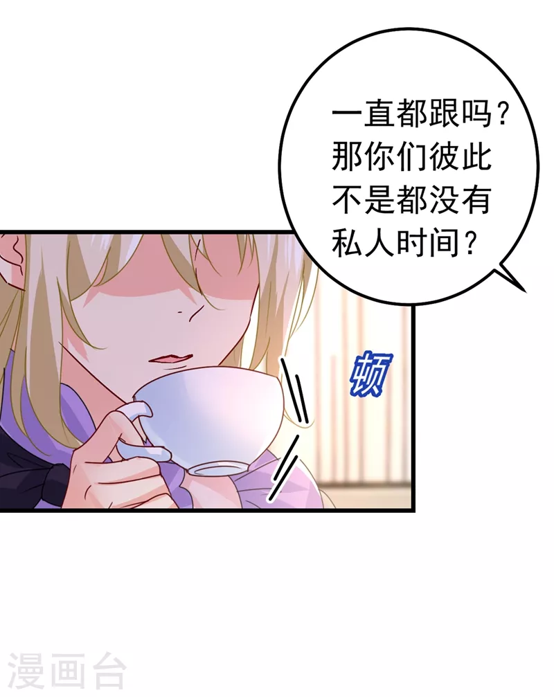 第402话真羡慕你们！-我的男人是个偏执狂-（第8张）