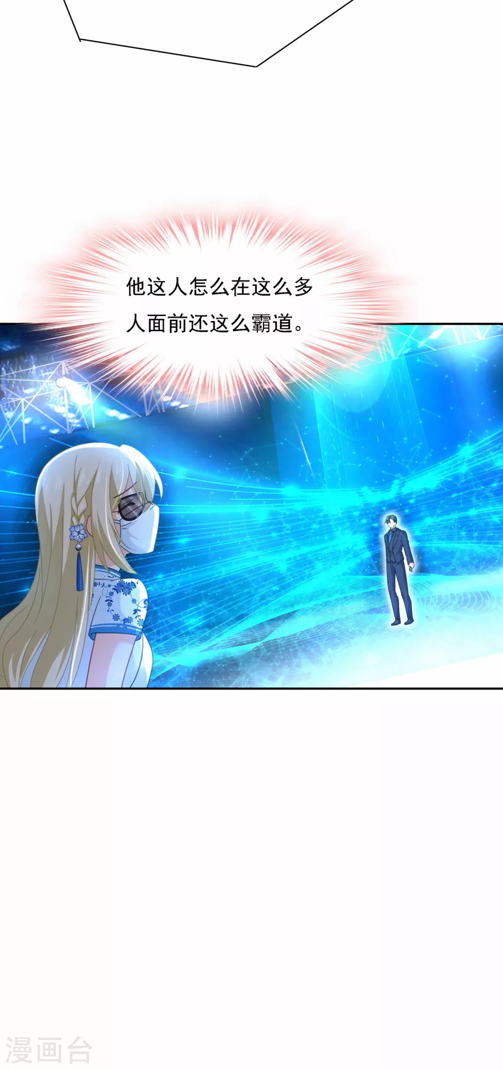 第327话Mrwho登场-我的男人是个偏执狂-（第8张）