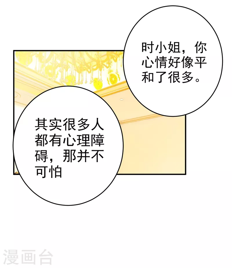 第280话给她做心理测试-我的男人是个偏执狂-（第1张）